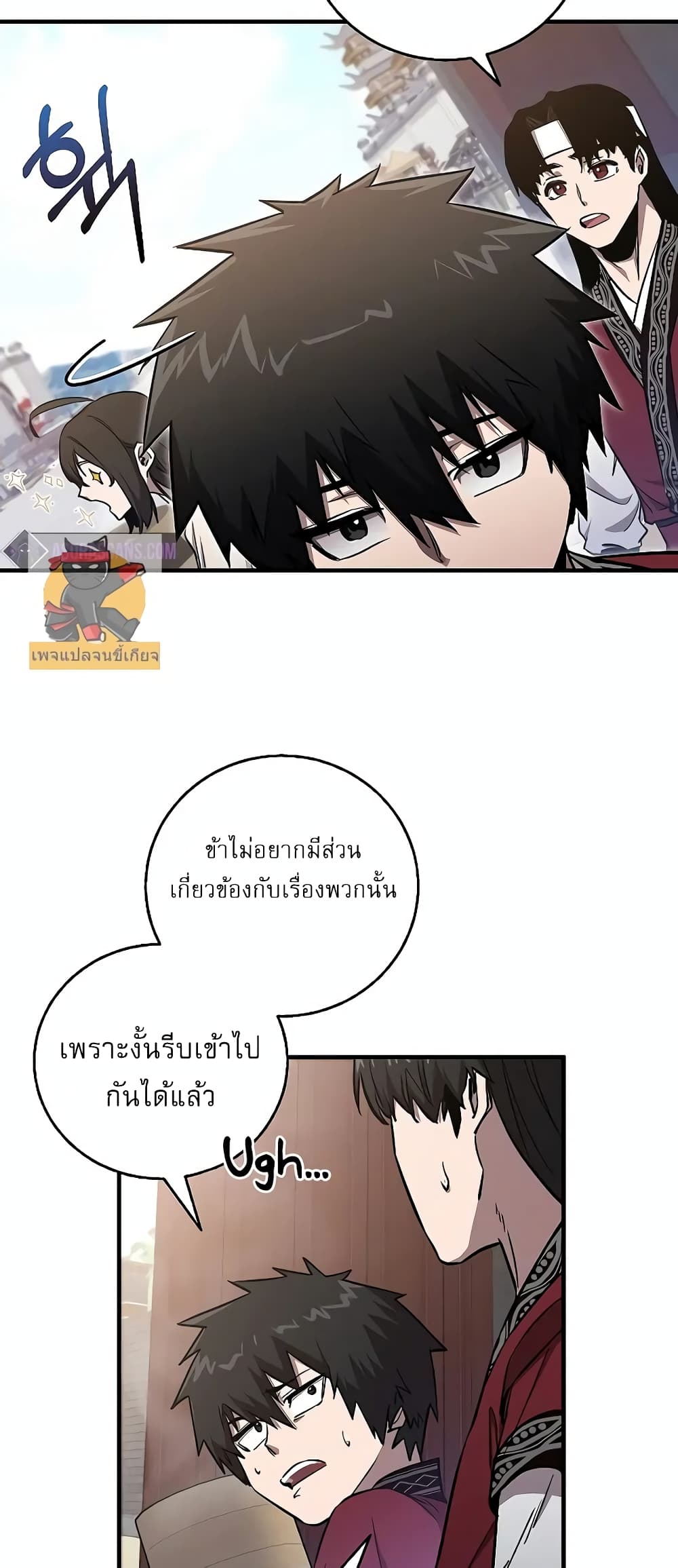 Childhood Friend of the Zenith สหายวัยเยาว์ของข้าแข็งแกร่งที่สุดในใต้หล้า ตอนที่ 7 หน้า 52