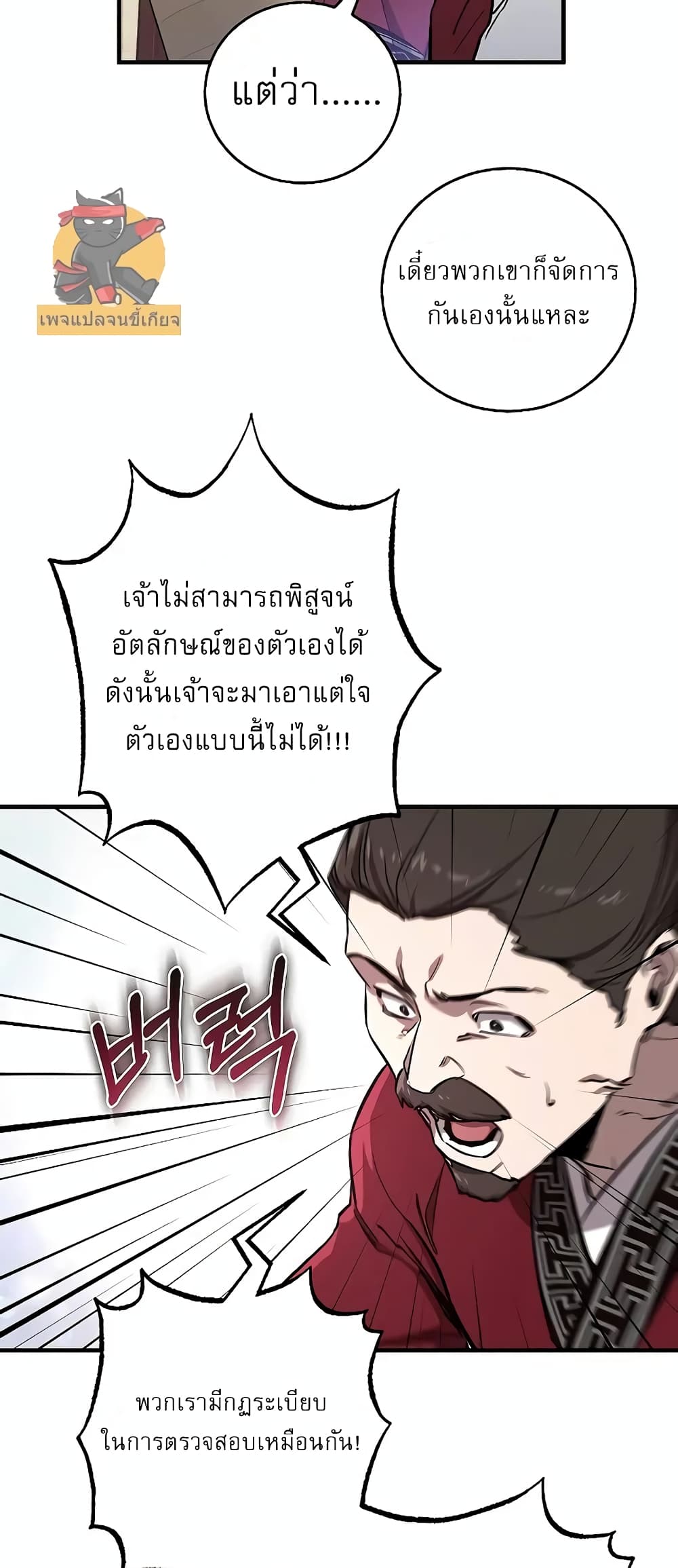 Childhood Friend of the Zenith สหายวัยเยาว์ของข้าแข็งแกร่งที่สุดในใต้หล้า ตอนที่ 7 หน้า 53