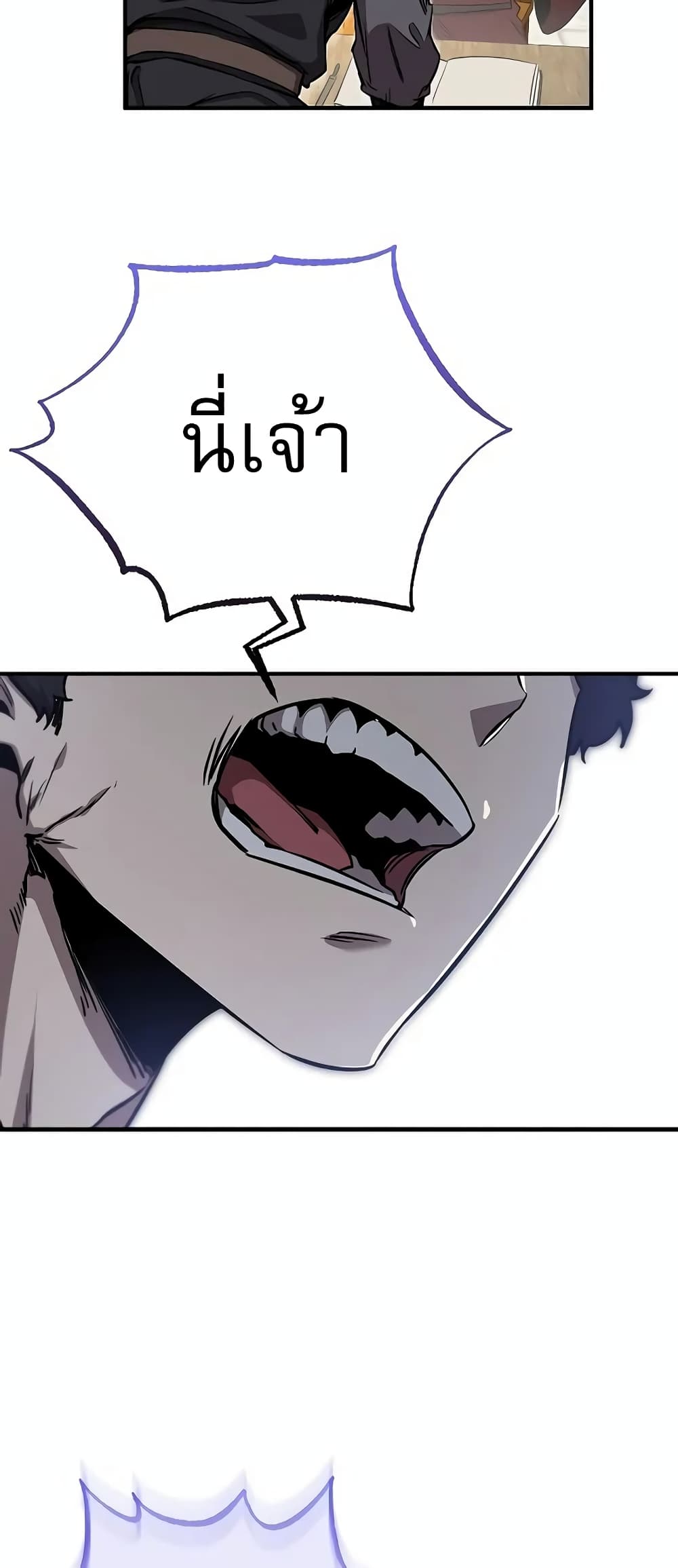 Childhood Friend of the Zenith สหายวัยเยาว์ของข้าแข็งแกร่งที่สุดในใต้หล้า ตอนที่ 7 หน้า 55