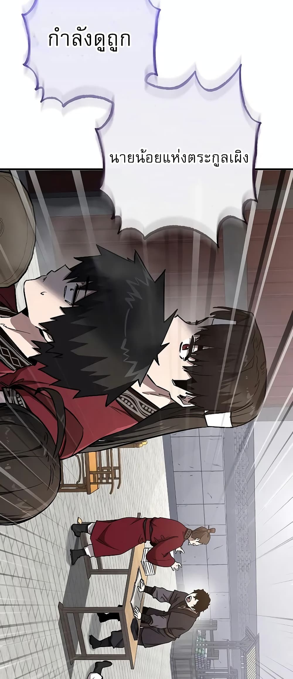 Childhood Friend of the Zenith สหายวัยเยาว์ของข้าแข็งแกร่งที่สุดในใต้หล้า ตอนที่ 7 หน้า 56