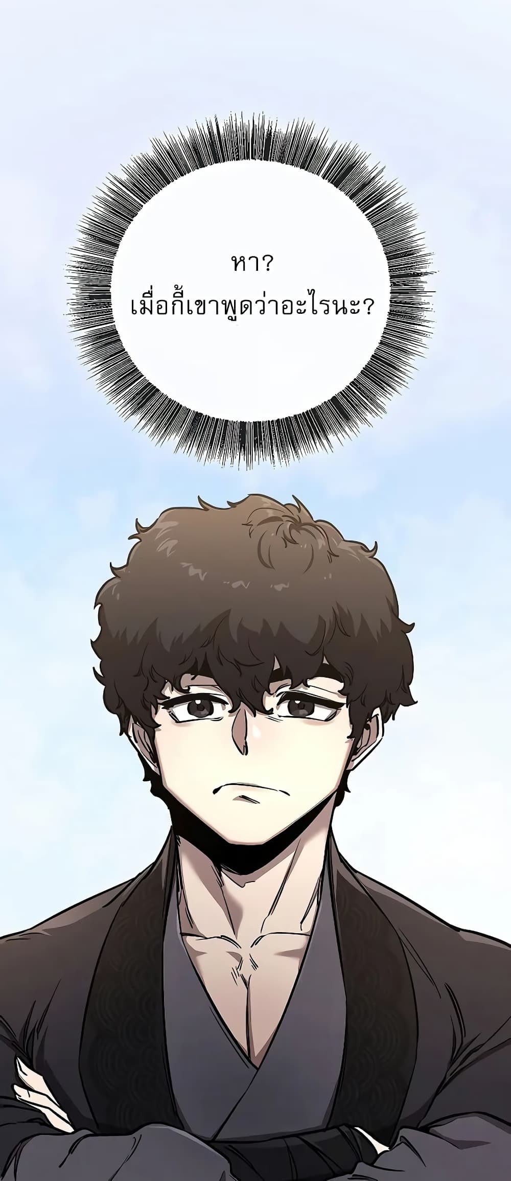 Childhood Friend of the Zenith สหายวัยเยาว์ของข้าแข็งแกร่งที่สุดในใต้หล้า ตอนที่ 7 หน้า 59