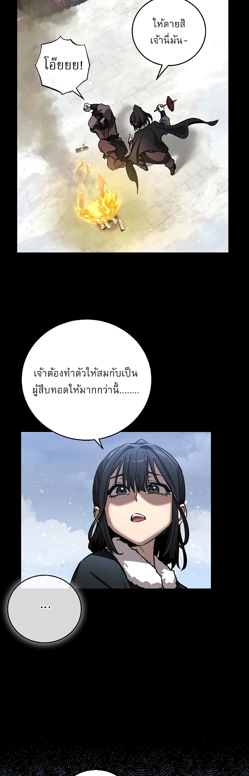 Childhood Friend of the Zenith สหายวัยเยาว์ของข้าแข็งแกร่งที่สุดในใต้หล้า ตอนที่ 8 หน้า 7