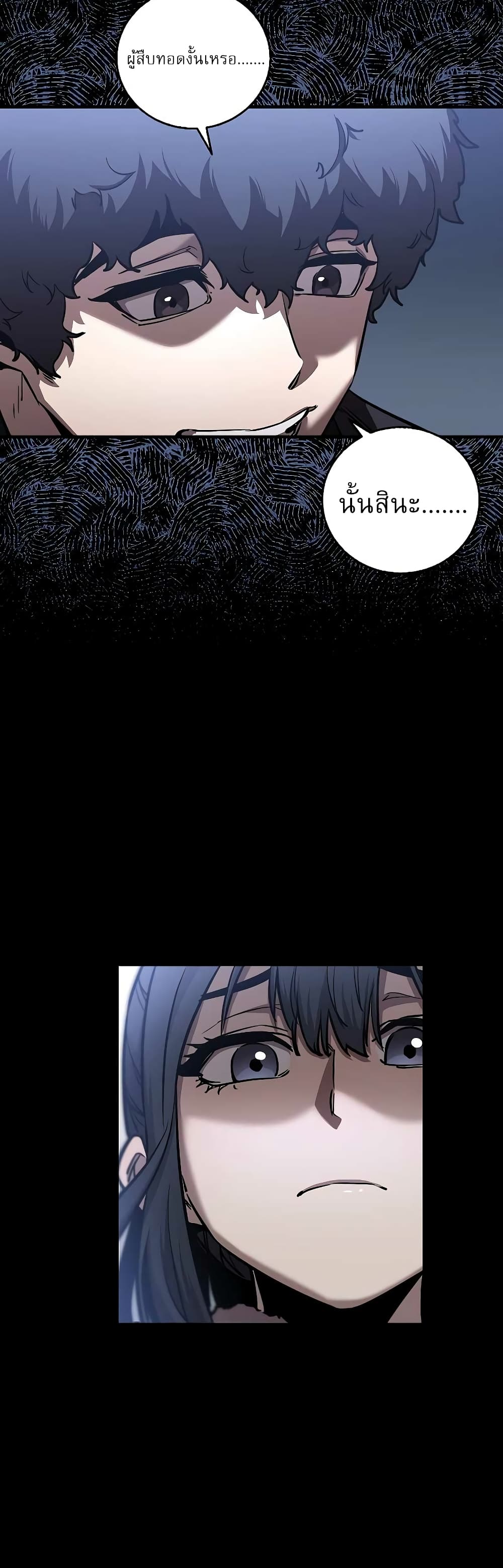 Childhood Friend of the Zenith สหายวัยเยาว์ของข้าแข็งแกร่งที่สุดในใต้หล้า ตอนที่ 8 หน้า 8