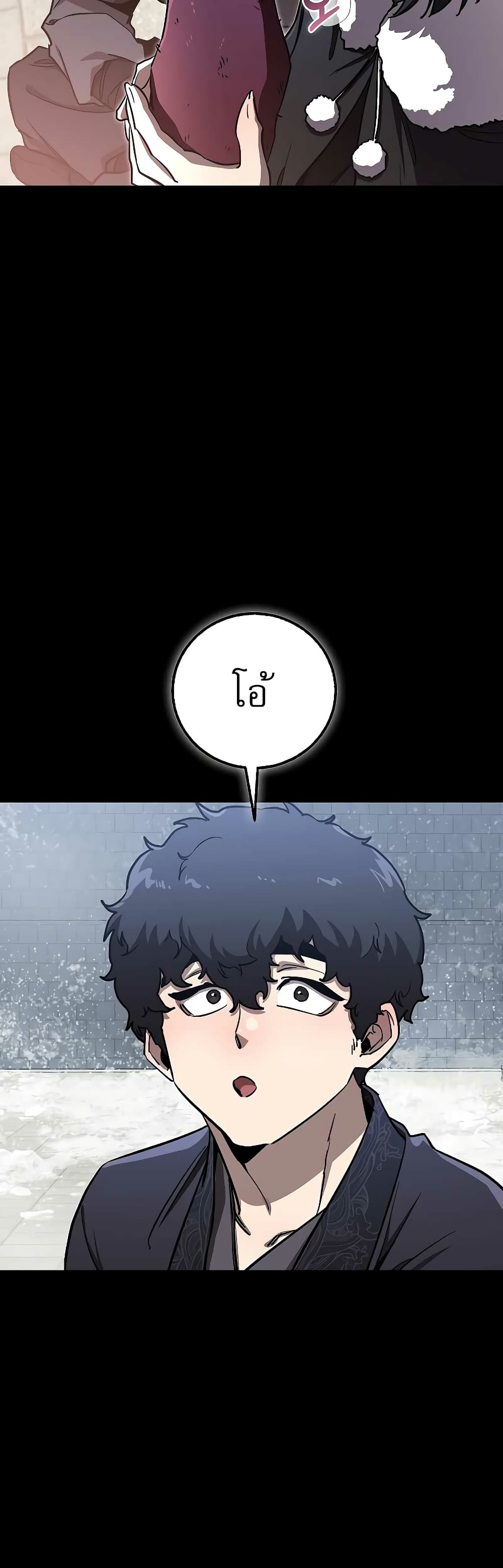 Childhood Friend of the Zenith สหายวัยเยาว์ของข้าแข็งแกร่งที่สุดในใต้หล้า ตอนที่ 8 หน้า 12