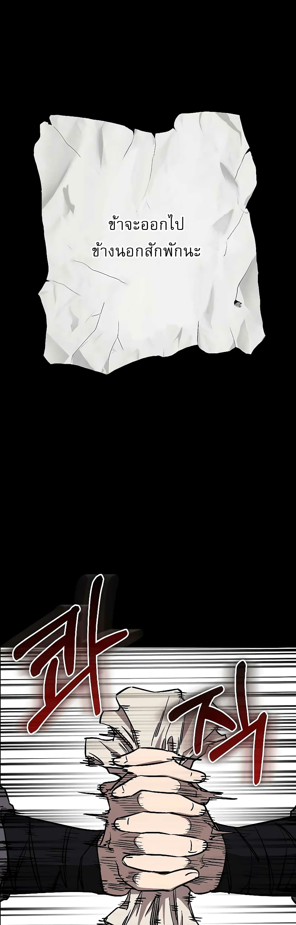 Childhood Friend of the Zenith สหายวัยเยาว์ของข้าแข็งแกร่งที่สุดในใต้หล้า ตอนที่ 8 หน้า 13