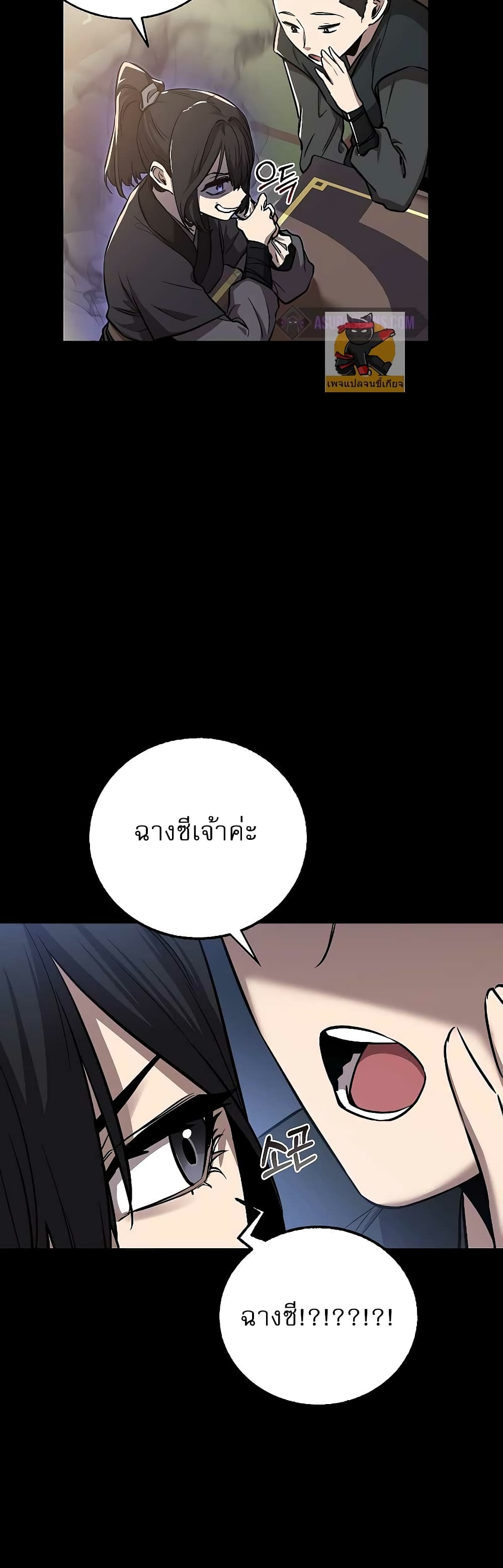 Childhood Friend of the Zenith สหายวัยเยาว์ของข้าแข็งแกร่งที่สุดในใต้หล้า ตอนที่ 8 หน้า 15