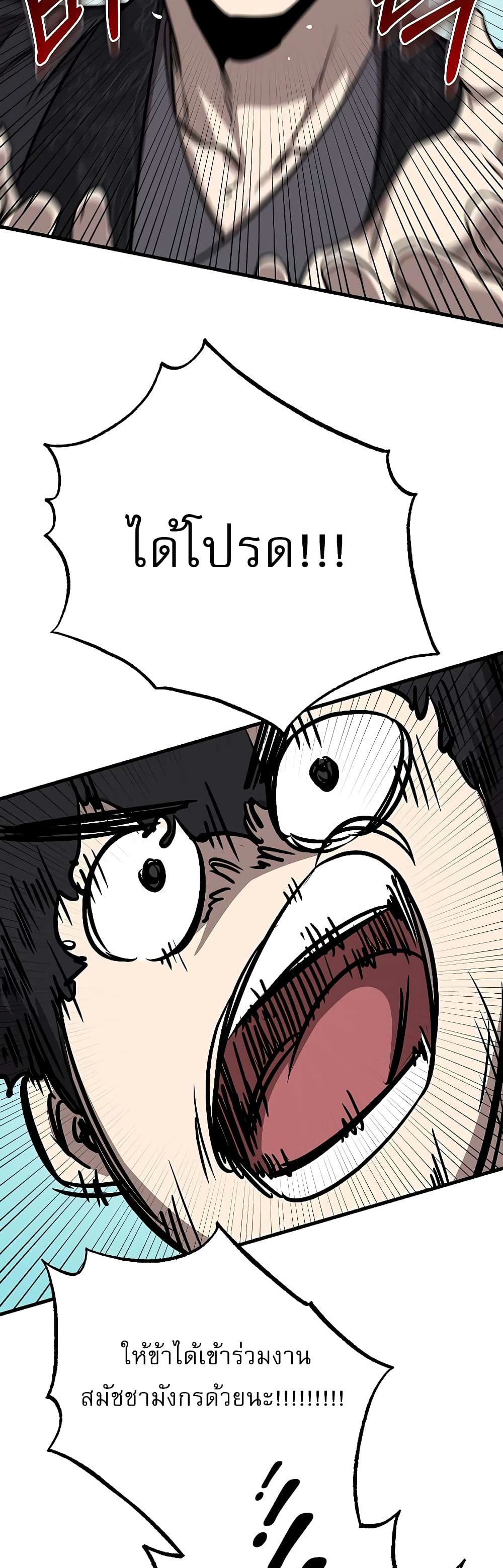 Childhood Friend of the Zenith สหายวัยเยาว์ของข้าแข็งแกร่งที่สุดในใต้หล้า ตอนที่ 8 หน้า 17