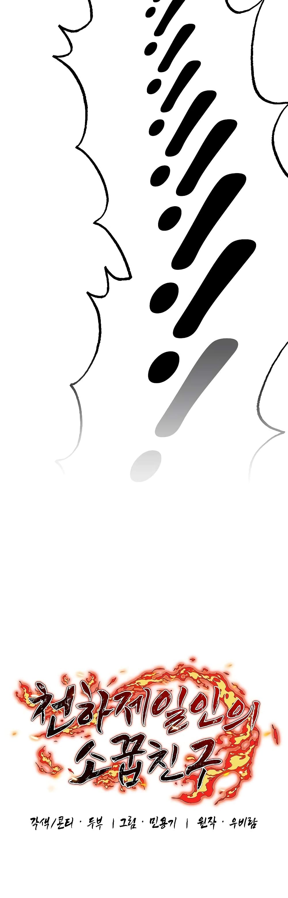 Childhood Friend of the Zenith สหายวัยเยาว์ของข้าแข็งแกร่งที่สุดในใต้หล้า ตอนที่ 8 หน้า 18