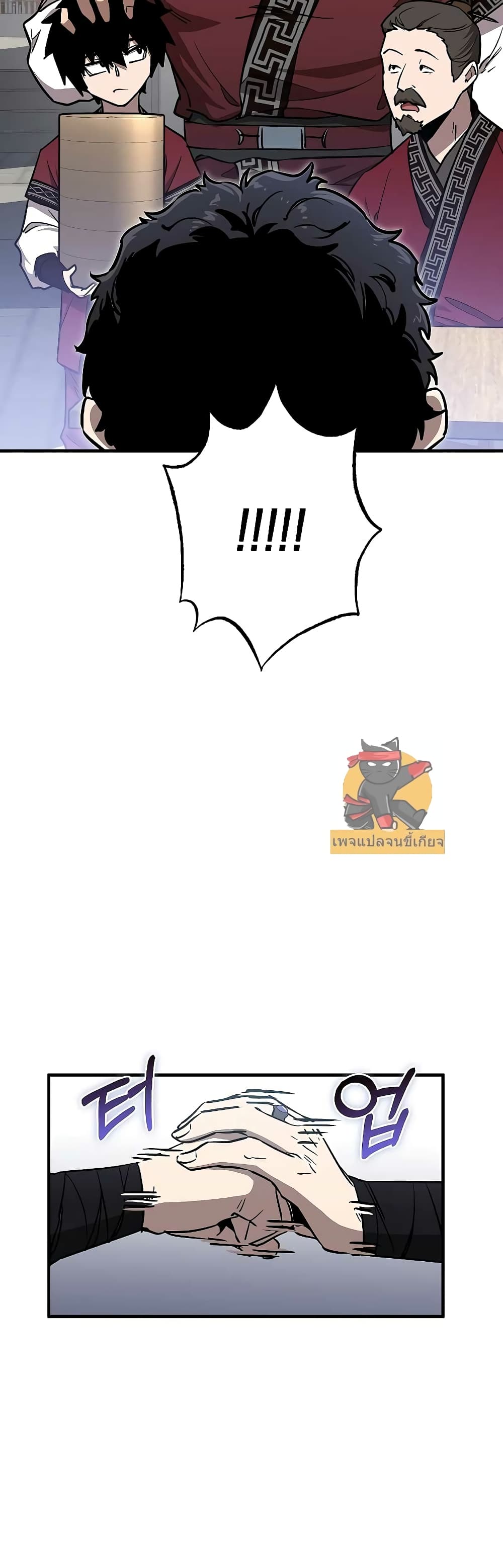 Childhood Friend of the Zenith สหายวัยเยาว์ของข้าแข็งแกร่งที่สุดในใต้หล้า ตอนที่ 8 หน้า 22