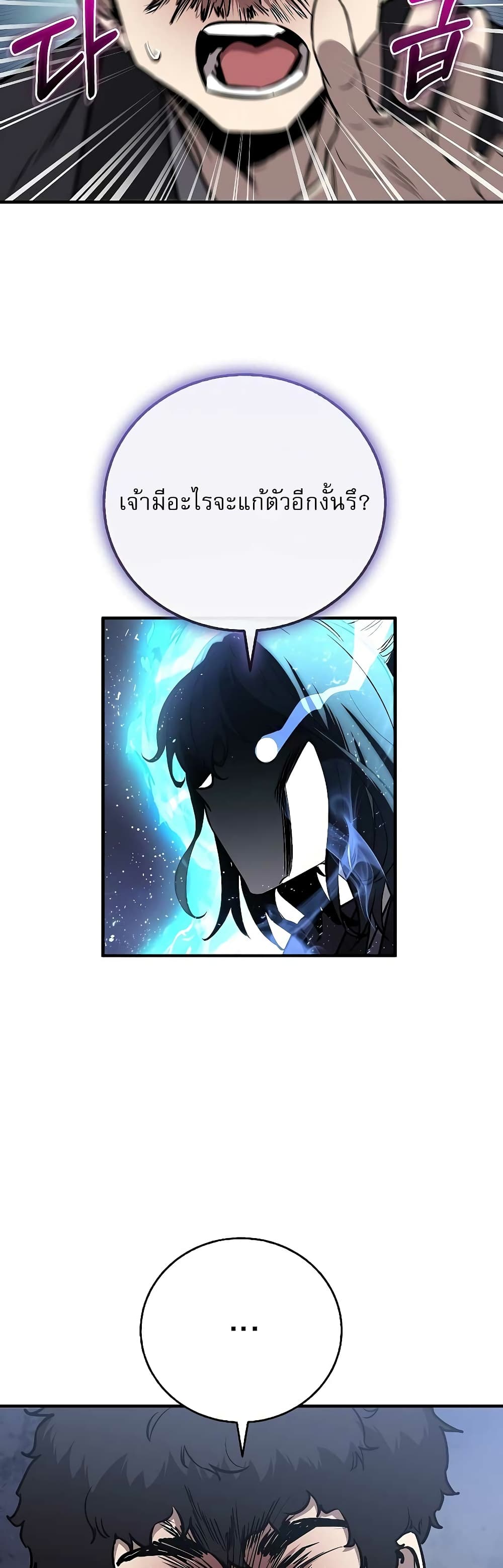 Childhood Friend of the Zenith สหายวัยเยาว์ของข้าแข็งแกร่งที่สุดในใต้หล้า ตอนที่ 8 หน้า 39