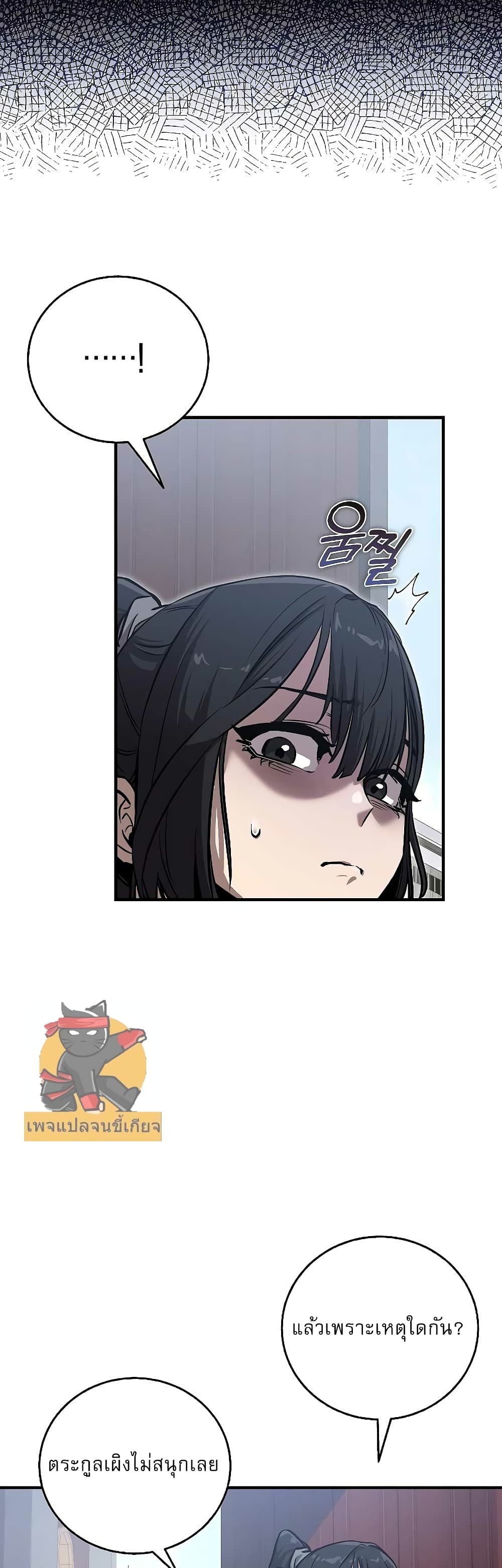 Childhood Friend of the Zenith สหายวัยเยาว์ของข้าแข็งแกร่งที่สุดในใต้หล้า ตอนที่ 8 หน้า 46