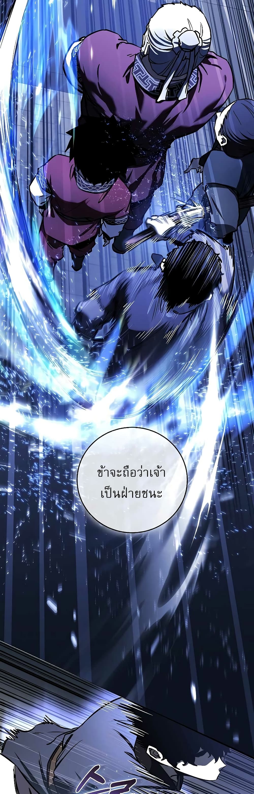 Childhood Friend of the Zenith สหายวัยเยาว์ของข้าแข็งแกร่งที่สุดในใต้หล้า ตอนที่ 8 หน้า 56