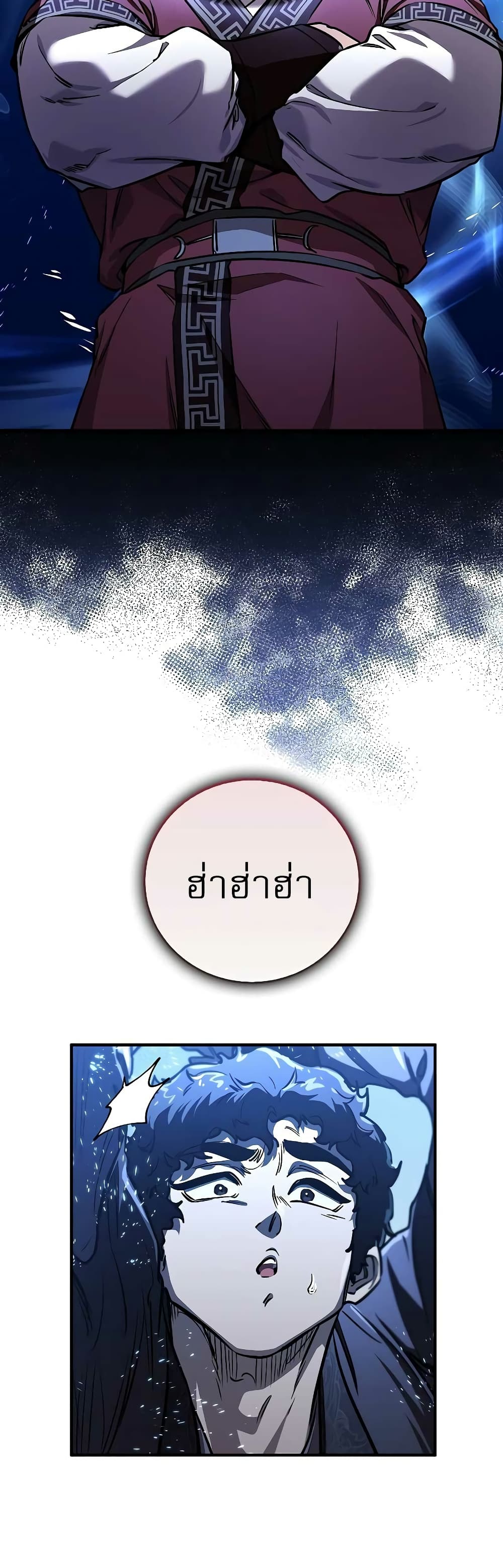 Childhood Friend of the Zenith สหายวัยเยาว์ของข้าแข็งแกร่งที่สุดในใต้หล้า ตอนที่ 8 หน้า 58