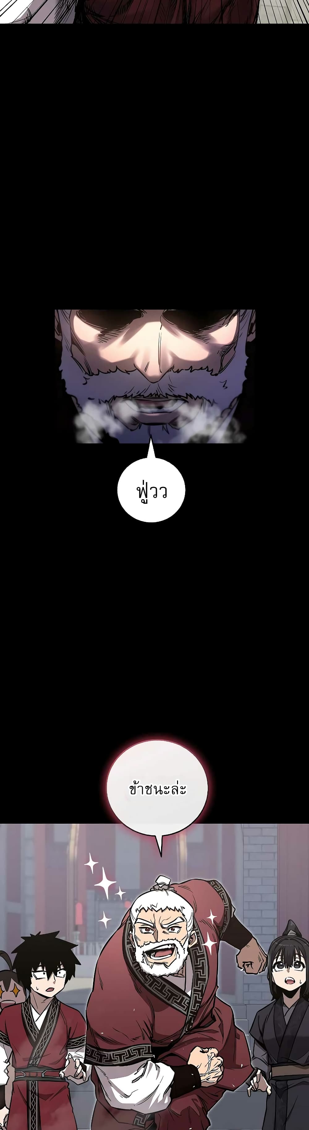 Childhood Friend of the Zenith สหายวัยเยาว์ของข้าแข็งแกร่งที่สุดในใต้หล้า ตอนที่ 9 หน้า 8