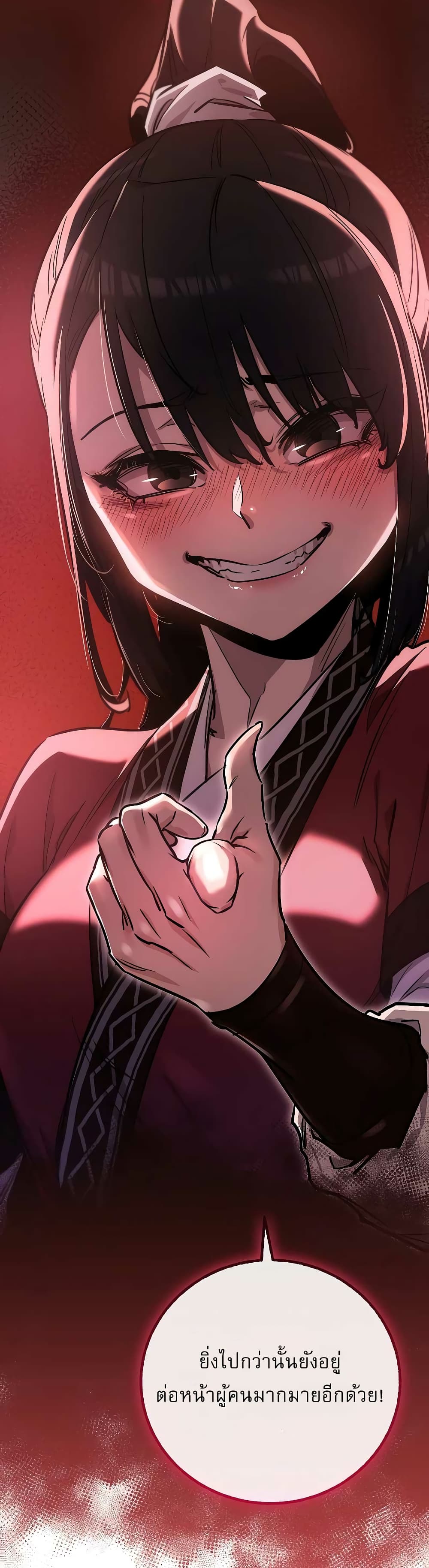 Childhood Friend of the Zenith สหายวัยเยาว์ของข้าแข็งแกร่งที่สุดในใต้หล้า ตอนที่ 9 หน้า 22