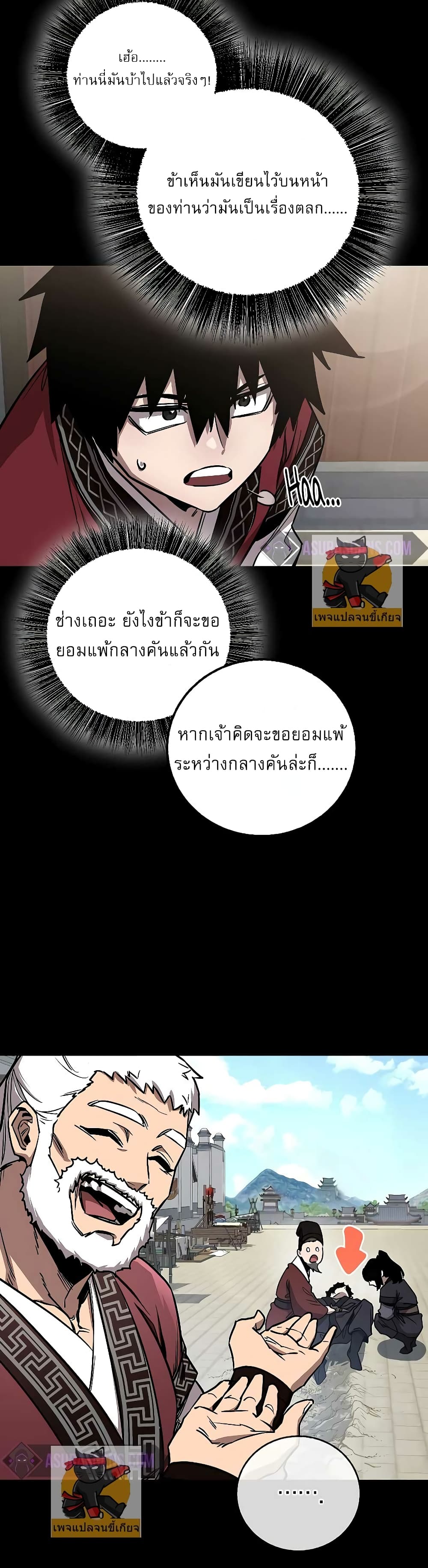 Childhood Friend of the Zenith สหายวัยเยาว์ของข้าแข็งแกร่งที่สุดในใต้หล้า ตอนที่ 9 หน้า 25