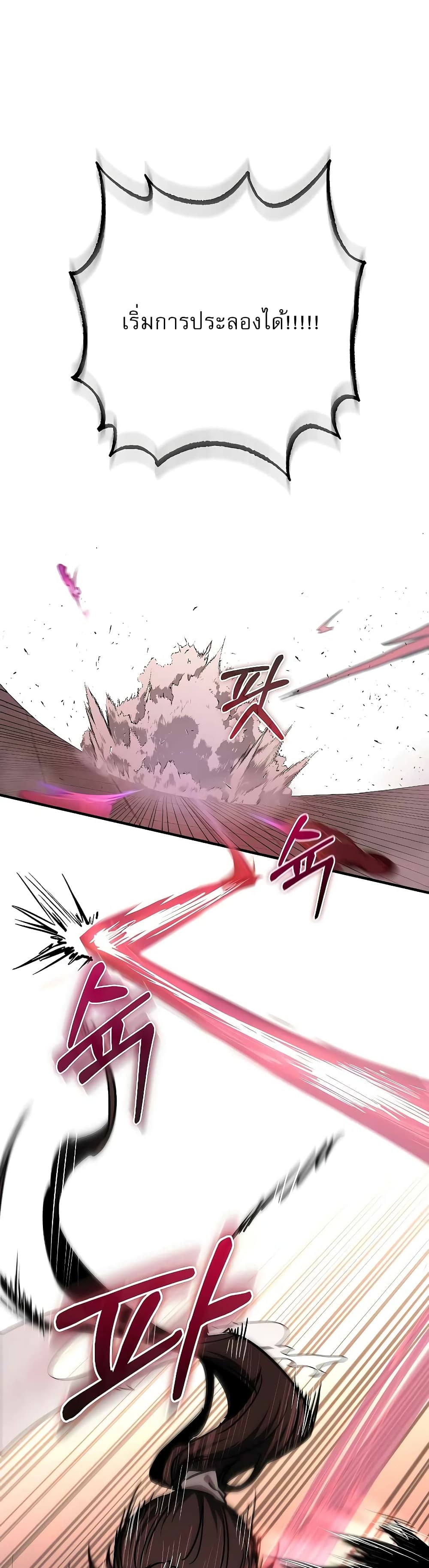 Childhood Friend of the Zenith สหายวัยเยาว์ของข้าแข็งแกร่งที่สุดในใต้หล้า ตอนที่ 9 หน้า 31