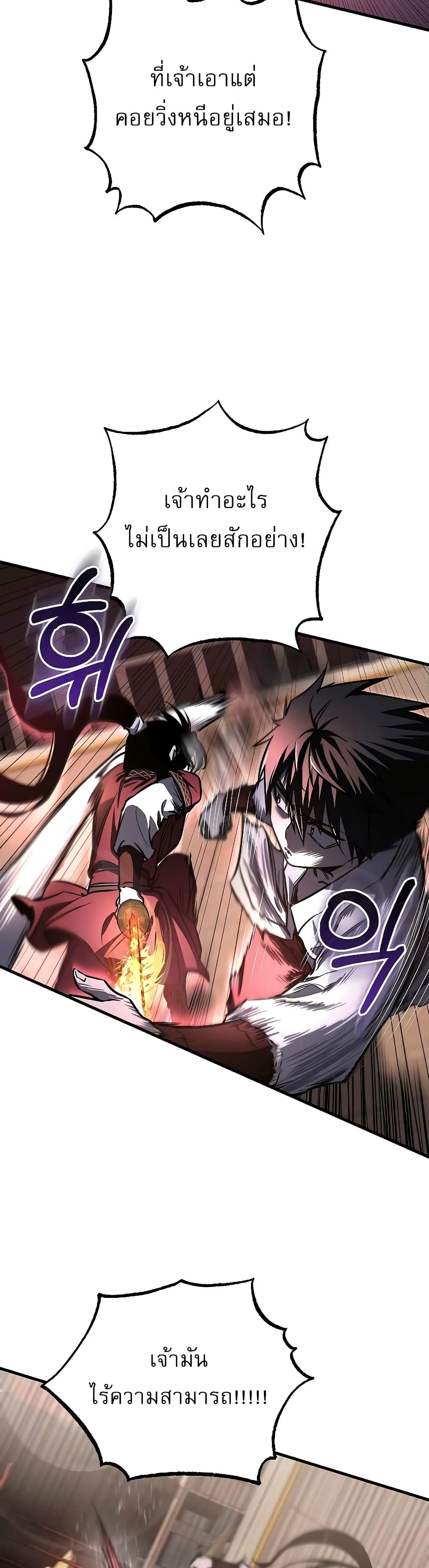 Childhood Friend of the Zenith สหายวัยเยาว์ของข้าแข็งแกร่งที่สุดในใต้หล้า ตอนที่ 9 หน้า 44