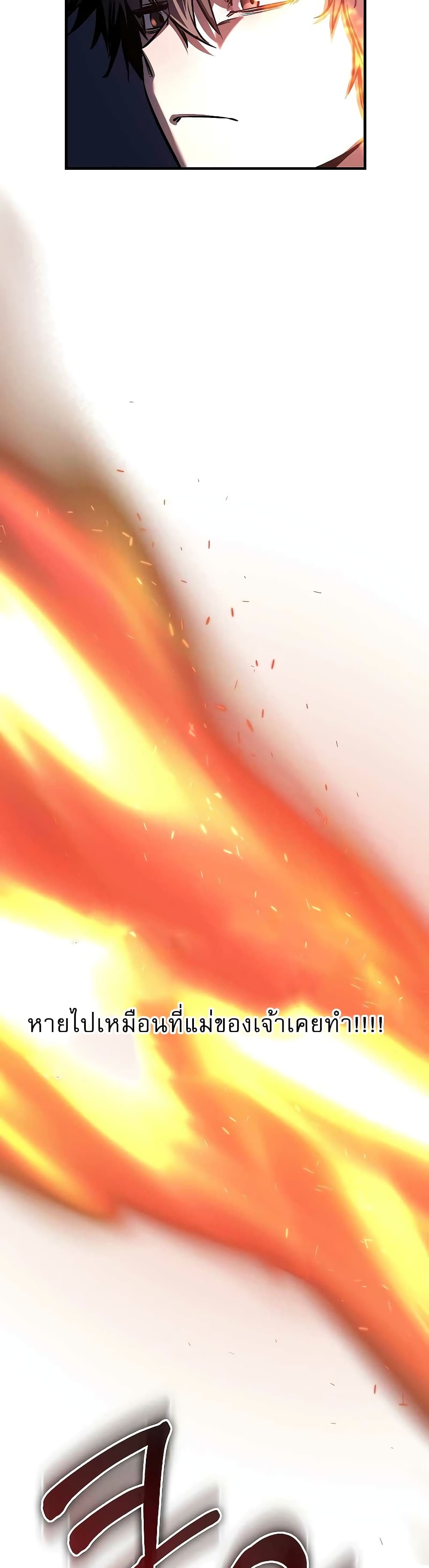 Childhood Friend of the Zenith สหายวัยเยาว์ของข้าแข็งแกร่งที่สุดในใต้หล้า ตอนที่ 9 หน้า 48
