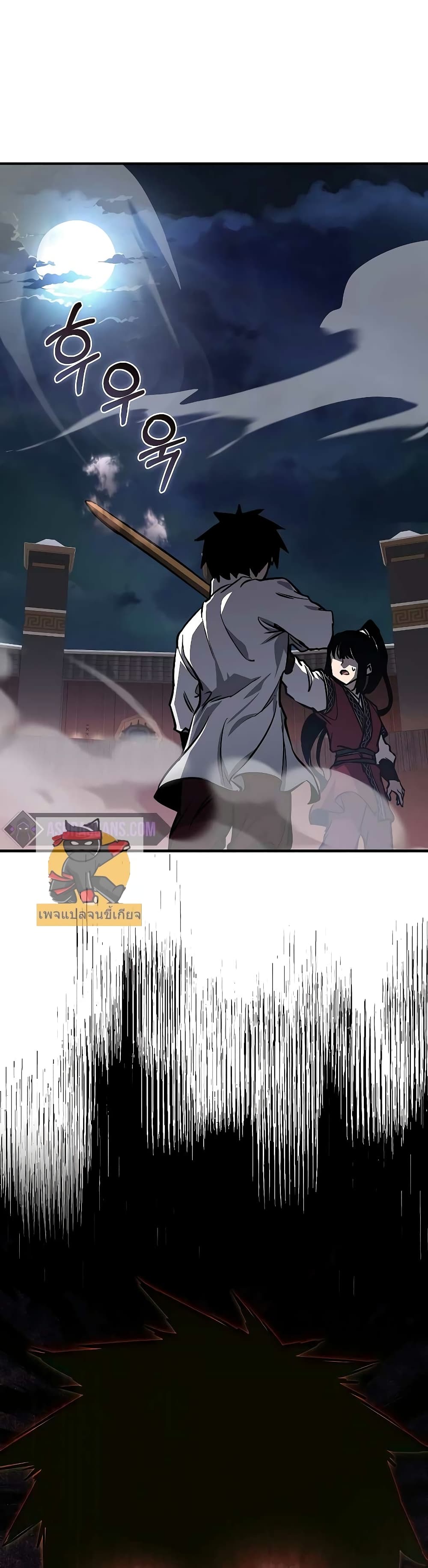 Childhood Friend of the Zenith สหายวัยเยาว์ของข้าแข็งแกร่งที่สุดในใต้หล้า ตอนที่ 9 หน้า 50