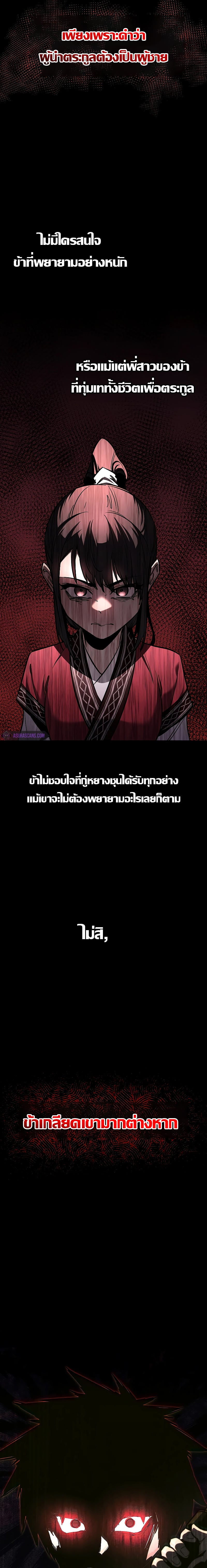 Childhood Friend of the Zenith สหายวัยเยาว์ของข้าแข็งแกร่งที่สุดในใต้หล้า ตอนที่ 10 หน้า 4