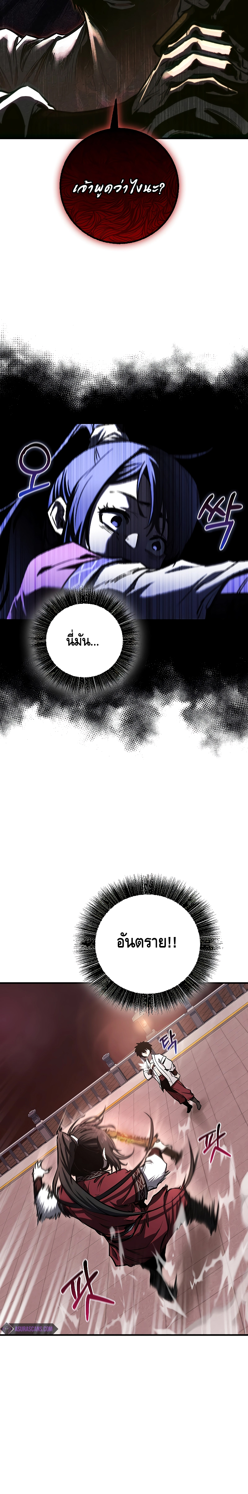 Childhood Friend of the Zenith สหายวัยเยาว์ของข้าแข็งแกร่งที่สุดในใต้หล้า ตอนที่ 10 หน้า 5