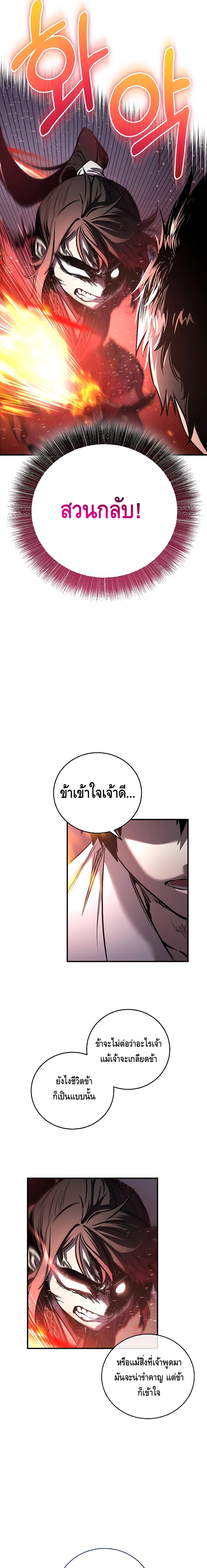 Childhood Friend of the Zenith สหายวัยเยาว์ของข้าแข็งแกร่งที่สุดในใต้หล้า ตอนที่ 10 หน้า 11