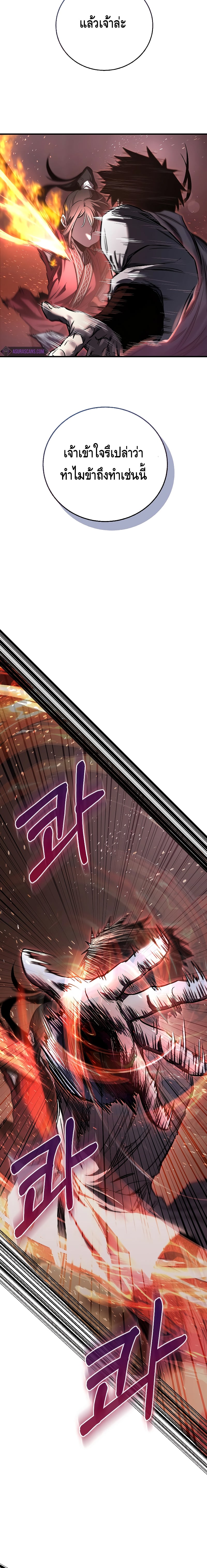 Childhood Friend of the Zenith สหายวัยเยาว์ของข้าแข็งแกร่งที่สุดในใต้หล้า ตอนที่ 10 หน้า 12