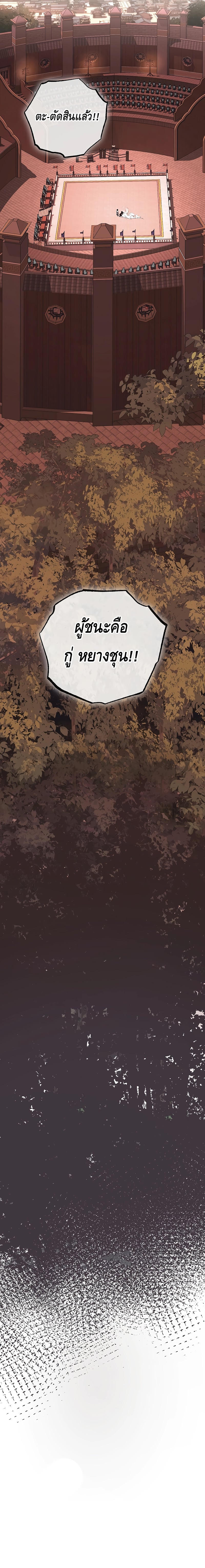 Childhood Friend of the Zenith สหายวัยเยาว์ของข้าแข็งแกร่งที่สุดในใต้หล้า ตอนที่ 10 หน้า 15