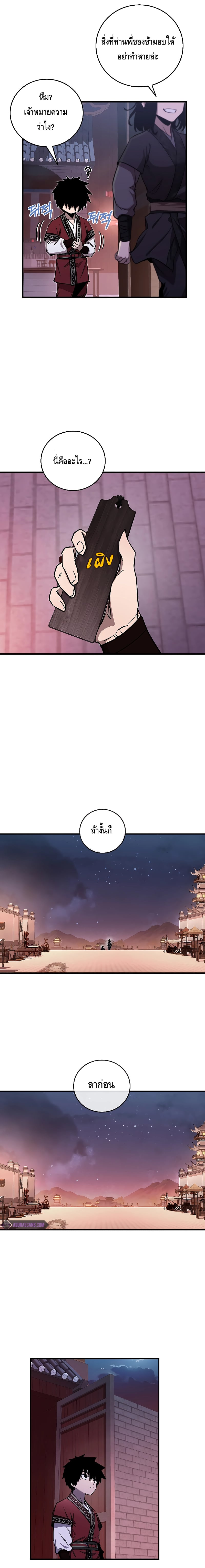 Childhood Friend of the Zenith สหายวัยเยาว์ของข้าแข็งแกร่งที่สุดในใต้หล้า ตอนที่ 10 หน้า 25