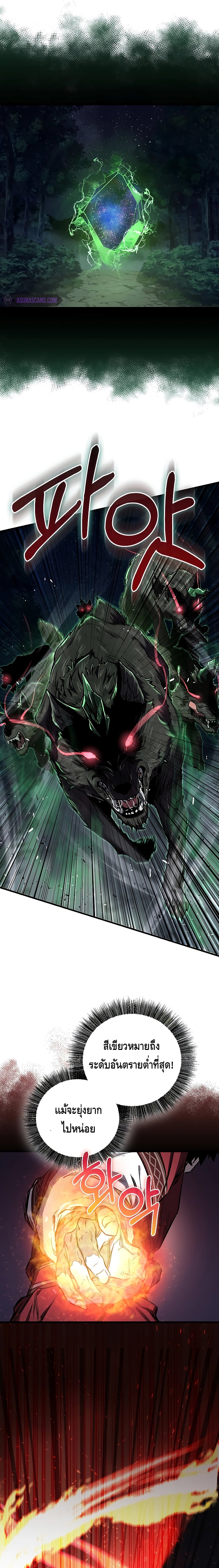 Childhood Friend of the Zenith สหายวัยเยาว์ของข้าแข็งแกร่งที่สุดในใต้หล้า ตอนที่ 11 หน้า 5