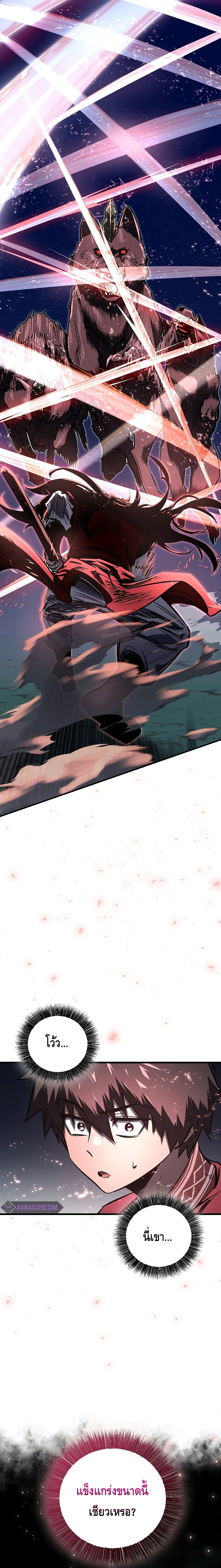 Childhood Friend of the Zenith สหายวัยเยาว์ของข้าแข็งแกร่งที่สุดในใต้หล้า ตอนที่ 11 หน้า 9