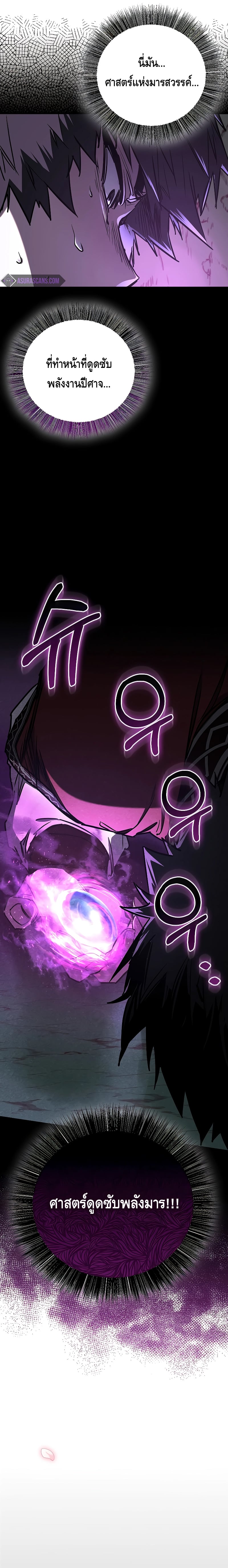 Childhood Friend of the Zenith สหายวัยเยาว์ของข้าแข็งแกร่งที่สุดในใต้หล้า ตอนที่ 11 หน้า 13