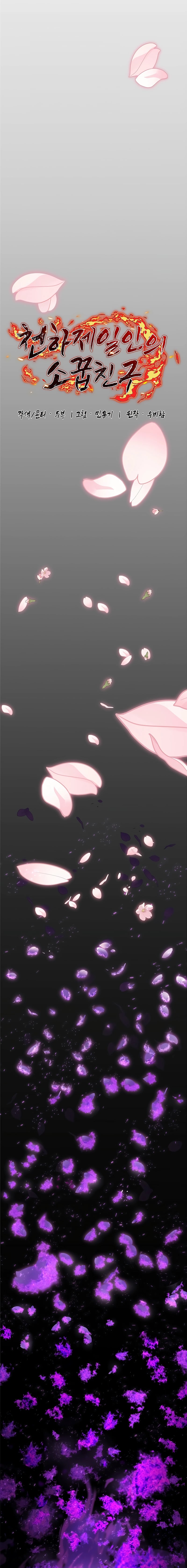 Childhood Friend of the Zenith สหายวัยเยาว์ของข้าแข็งแกร่งที่สุดในใต้หล้า ตอนที่ 11 หน้า 14