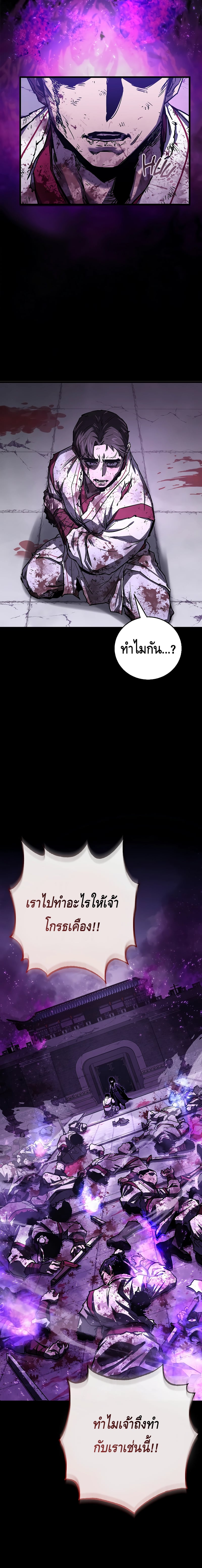 Childhood Friend of the Zenith สหายวัยเยาว์ของข้าแข็งแกร่งที่สุดในใต้หล้า ตอนที่ 11 หน้า 15