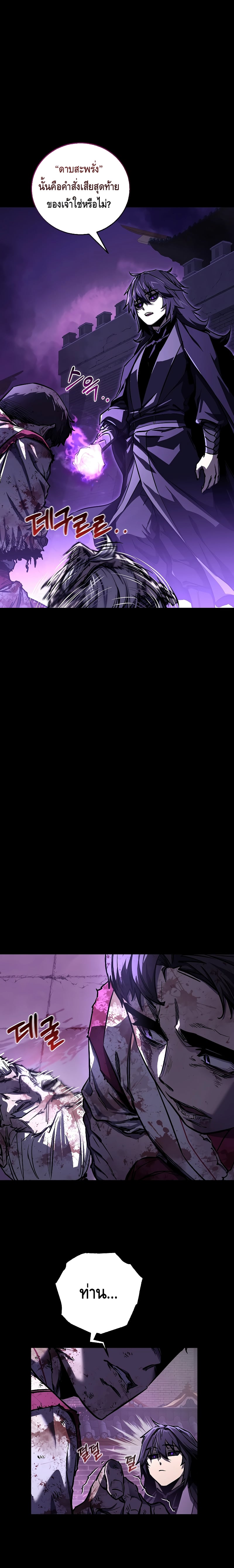 Childhood Friend of the Zenith สหายวัยเยาว์ของข้าแข็งแกร่งที่สุดในใต้หล้า ตอนที่ 11 หน้า 16