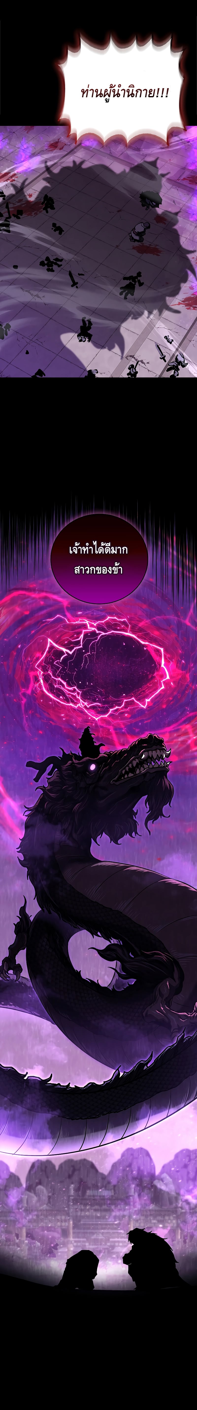 Childhood Friend of the Zenith สหายวัยเยาว์ของข้าแข็งแกร่งที่สุดในใต้หล้า ตอนที่ 11 หน้า 17