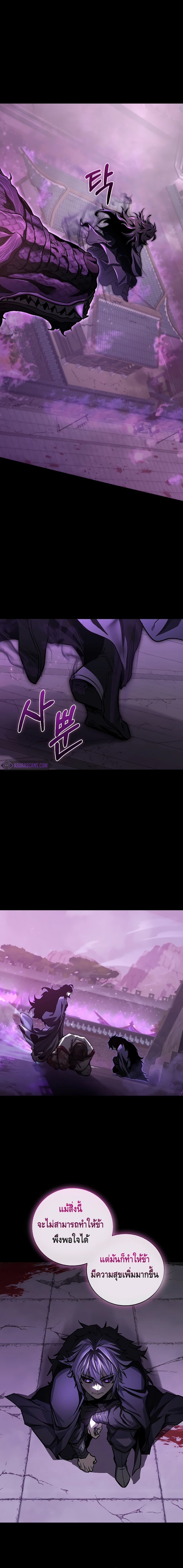 Childhood Friend of the Zenith สหายวัยเยาว์ของข้าแข็งแกร่งที่สุดในใต้หล้า ตอนที่ 11 หน้า 18