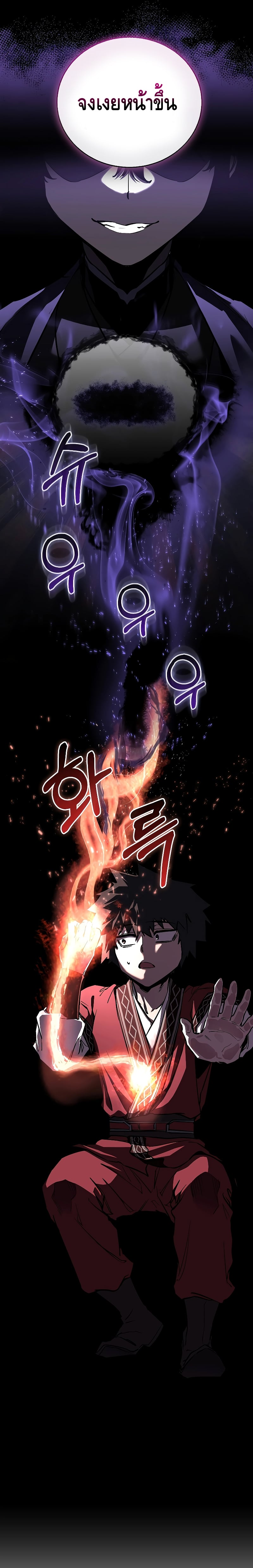 Childhood Friend of the Zenith สหายวัยเยาว์ของข้าแข็งแกร่งที่สุดในใต้หล้า ตอนที่ 11 หน้า 19