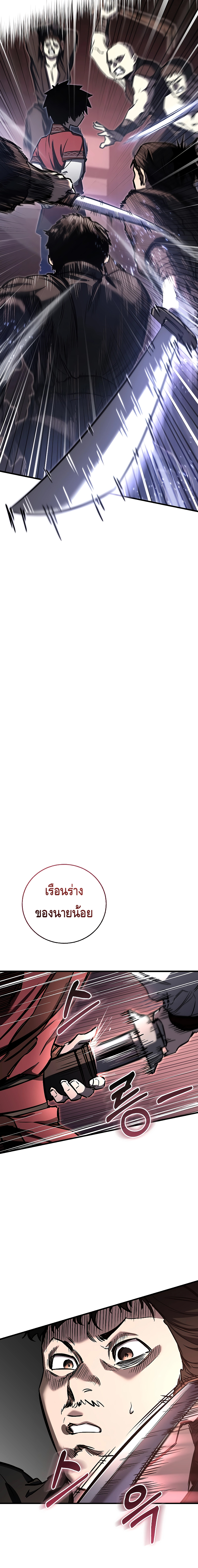 Childhood Friend of the Zenith สหายวัยเยาว์ของข้าแข็งแกร่งที่สุดในใต้หล้า ตอนที่ 12 หน้า 14