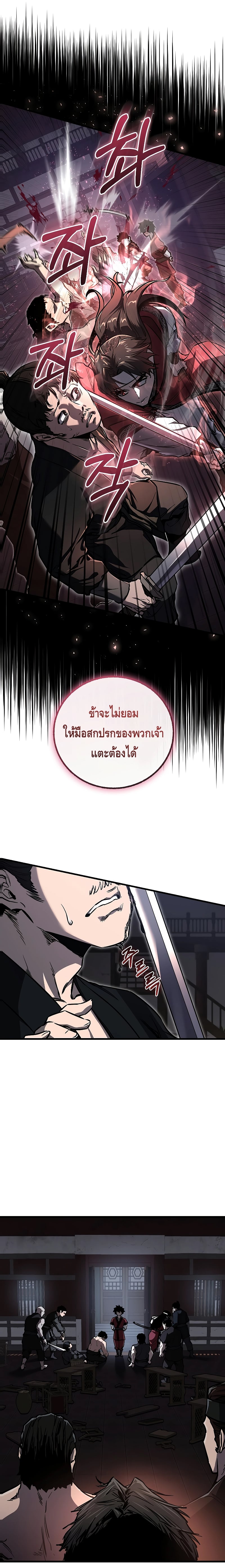Childhood Friend of the Zenith สหายวัยเยาว์ของข้าแข็งแกร่งที่สุดในใต้หล้า ตอนที่ 12 หน้า 15
