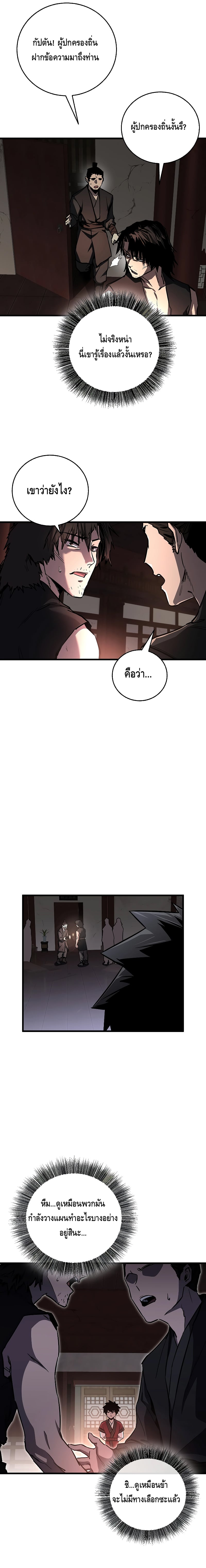 Childhood Friend of the Zenith สหายวัยเยาว์ของข้าแข็งแกร่งที่สุดในใต้หล้า ตอนที่ 12 หน้า 17