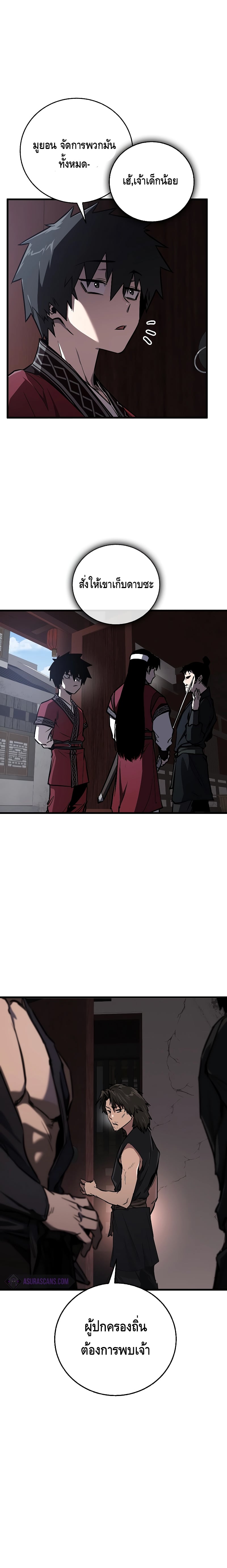 Childhood Friend of the Zenith สหายวัยเยาว์ของข้าแข็งแกร่งที่สุดในใต้หล้า ตอนที่ 12 หน้า 18