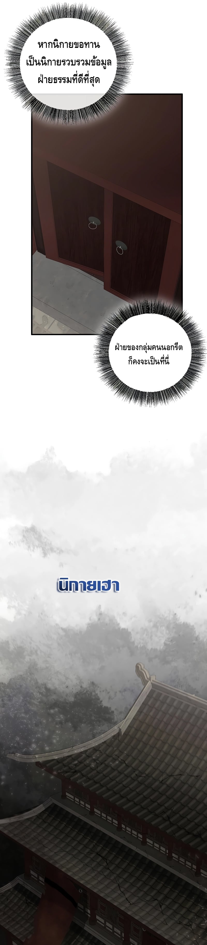 Childhood Friend of the Zenith สหายวัยเยาว์ของข้าแข็งแกร่งที่สุดในใต้หล้า ตอนที่ 12 หน้า 21