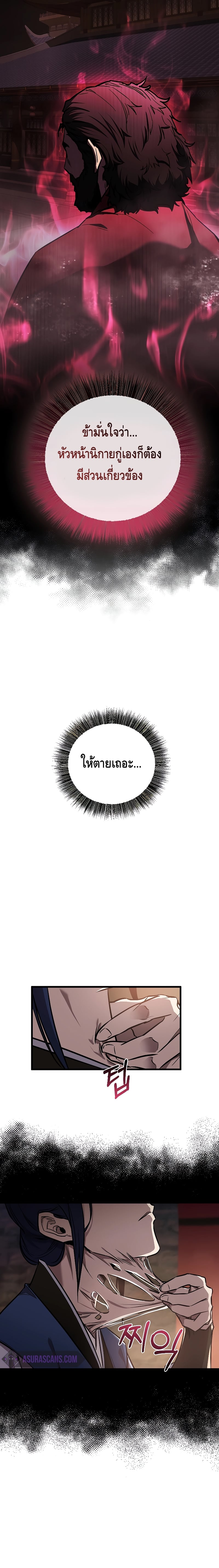 Childhood Friend of the Zenith สหายวัยเยาว์ของข้าแข็งแกร่งที่สุดในใต้หล้า ตอนที่ 13 หน้า 12