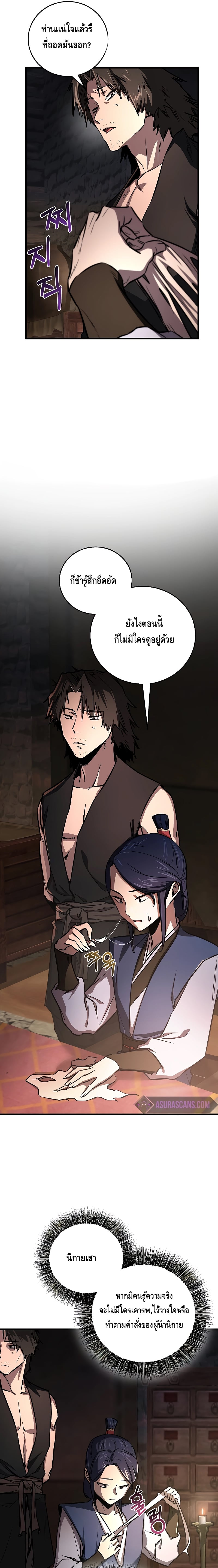 Childhood Friend of the Zenith สหายวัยเยาว์ของข้าแข็งแกร่งที่สุดในใต้หล้า ตอนที่ 13 หน้า 13