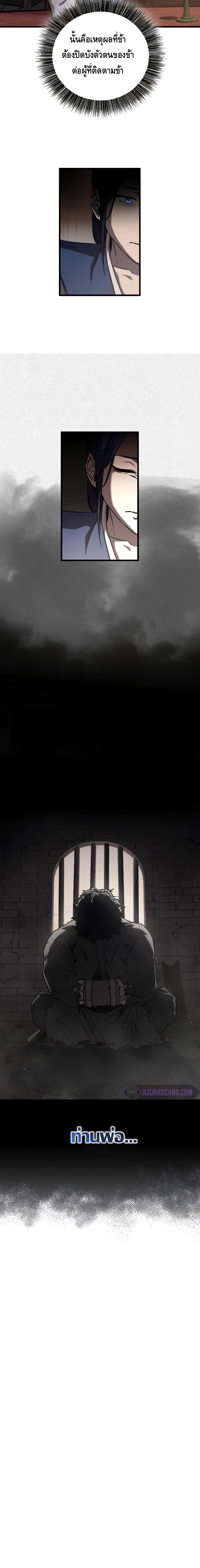 Childhood Friend of the Zenith สหายวัยเยาว์ของข้าแข็งแกร่งที่สุดในใต้หล้า ตอนที่ 13 หน้า 14