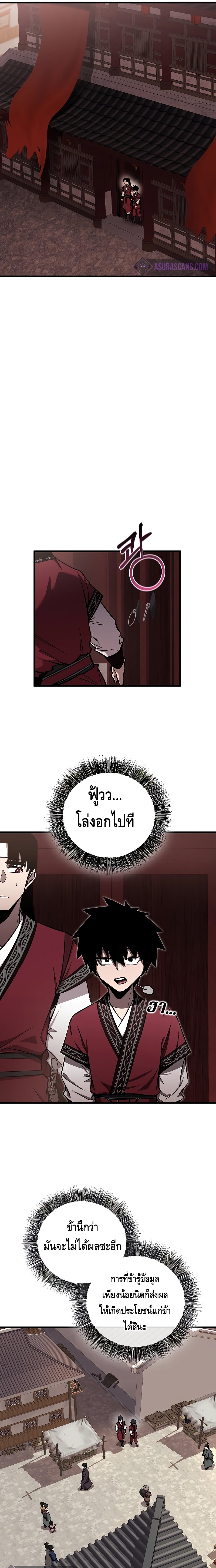 Childhood Friend of the Zenith สหายวัยเยาว์ของข้าแข็งแกร่งที่สุดในใต้หล้า ตอนที่ 13 หน้า 15