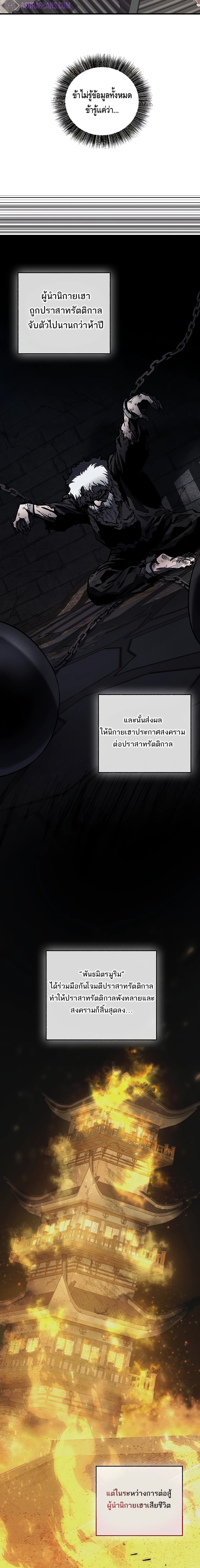 Childhood Friend of the Zenith สหายวัยเยาว์ของข้าแข็งแกร่งที่สุดในใต้หล้า ตอนที่ 13 หน้า 16
