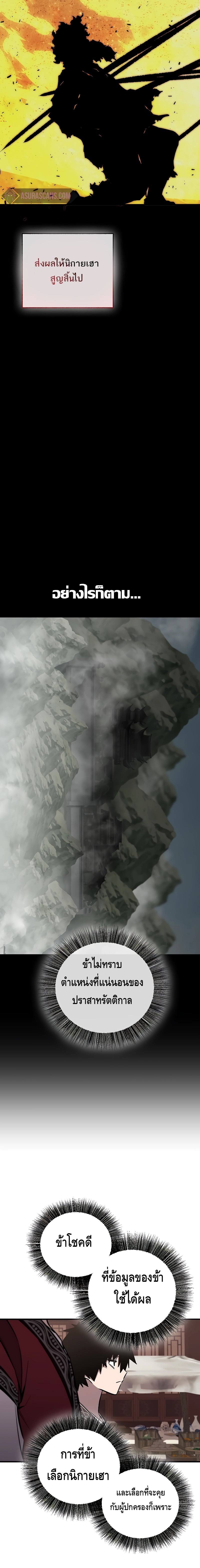 Childhood Friend of the Zenith สหายวัยเยาว์ของข้าแข็งแกร่งที่สุดในใต้หล้า ตอนที่ 13 หน้า 17